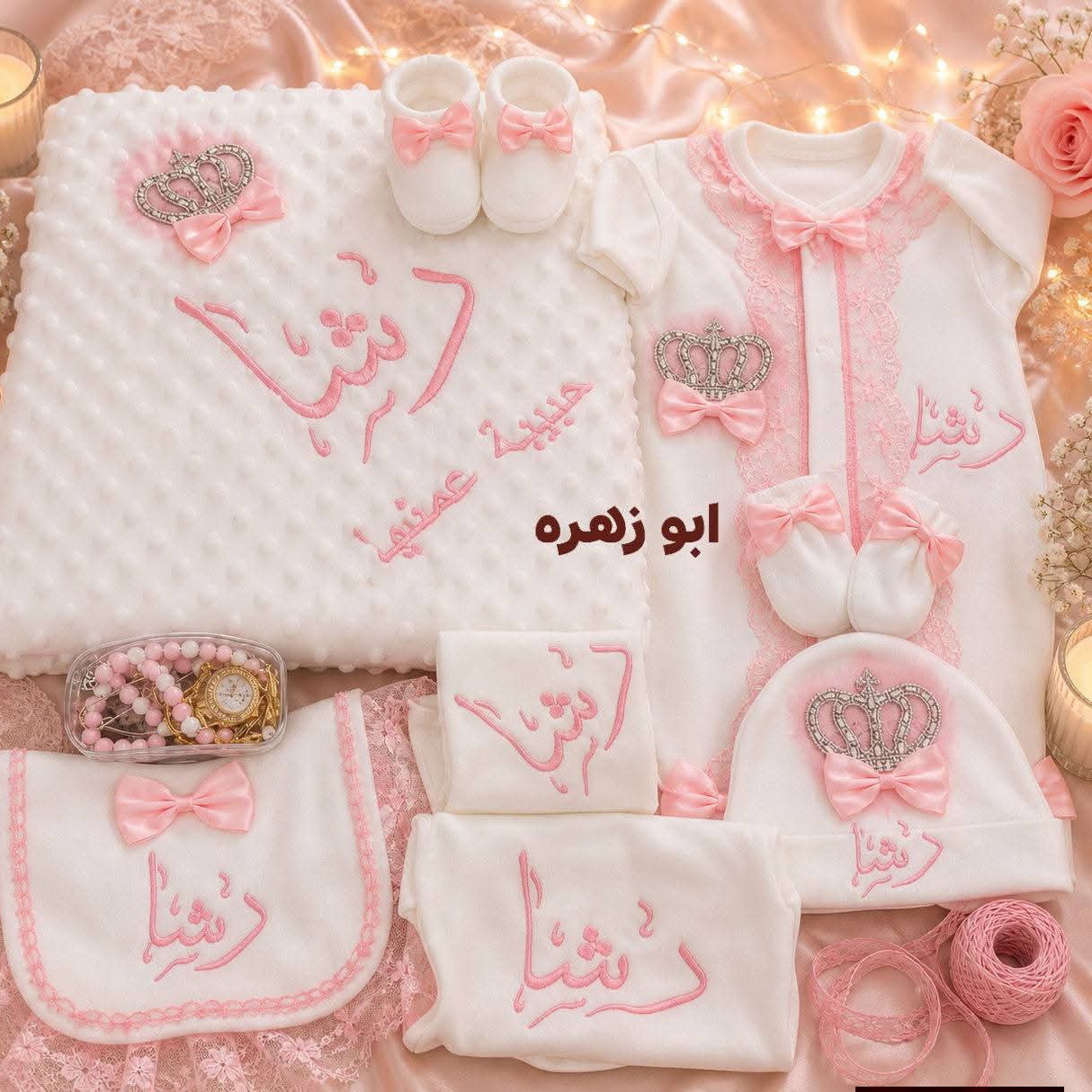 Baby Rasha